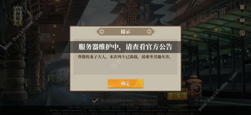 山海镜花服务器满载了怎么办 服务器满了进入游戏方法