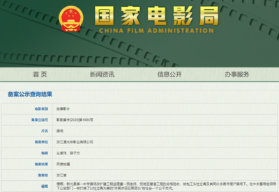 操场埋尸案将被拍成电影:未获被害人家属授权