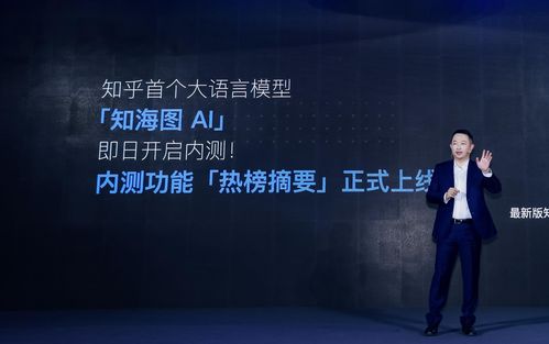 首个中文大模型内测,称热榜应用场景达到gpt 4持平效果