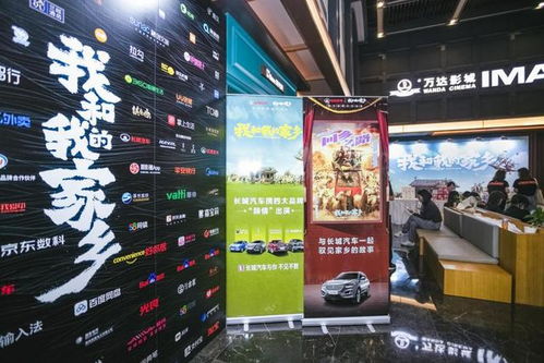 倾力演绎家乡故事,长城汽车在电影 我和我的家乡 里靠实力出圈