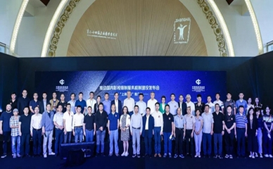 中国电影基金会
