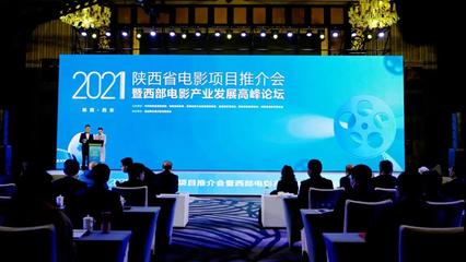 陕西省影视摄制服务中心在秦汉新城 揭牌成立