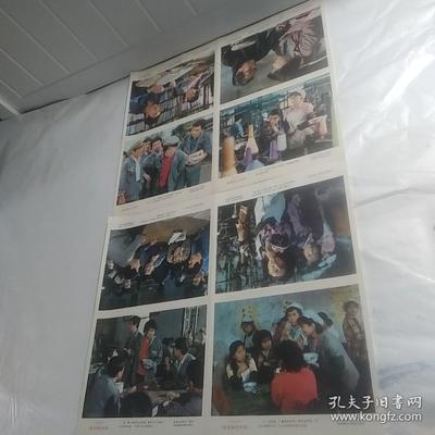电影海报:我在他们中间,2开,2张1套(全);1982年;主演:80年代著名演员赵雅珉,解冰,施节强,郗雷,50年代著名演员安琪;导演:陆小雅,丛连文;工厂改革题材生活故事片,尺寸:65*54厘米,峨嵋电影制片厂摄制