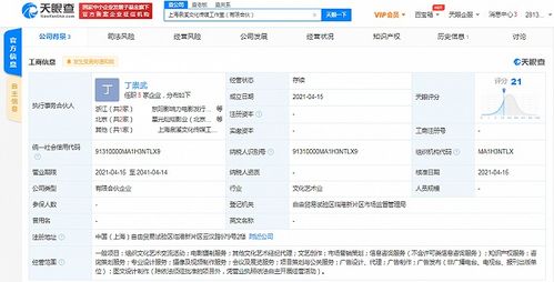 景甜投资成立文化传媒工作室,经营范围含电影摄制服务