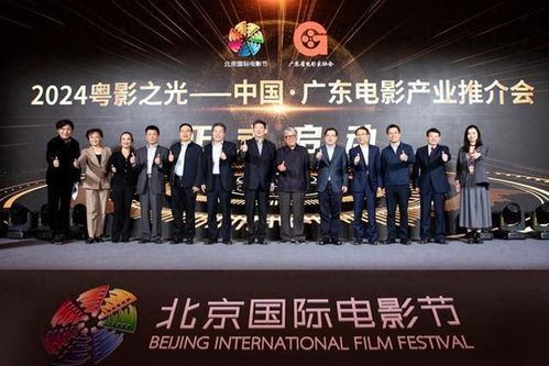 广东电影产业推介会亮相北京国际电影节,10部精品集体登场