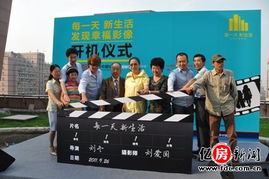 新世界中国地产联合华谊兄弟投拍业主生活主题电影在京开机