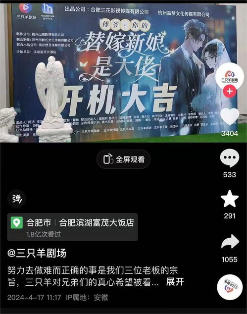 小杨哥首部短剧开拍,短剧比直播带货更 香