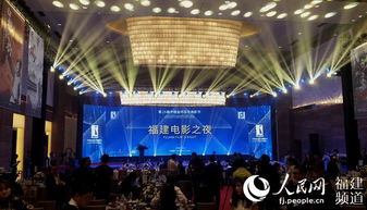 福影之夜 影视推介晚会在厦门举行 进一步推动福建影视产业发展