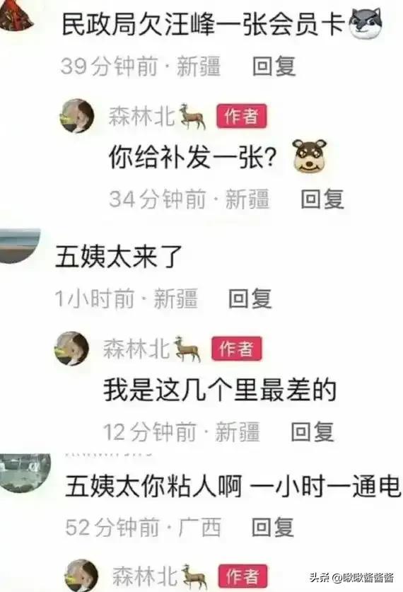 森林北穿热裤撒娇,汪峰单手搂住女友腰,消费降级买二手包