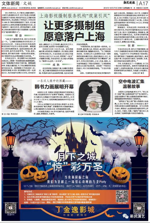 厉害了 上千部影视剧能在上海顺利拍摄,都是因为这个5人团队