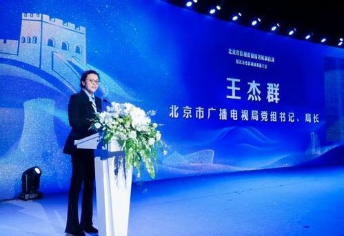 北京市影视摄制服务机制正式启动 助力电影产业发展新篇章