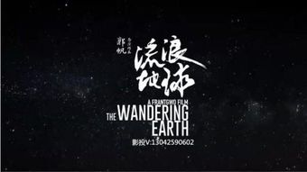 从《流浪地球》分红梦到艺术交流 一位湖北大哥的跨界历程